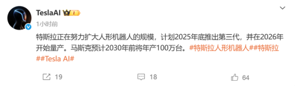 配资股票一览表最新公告 特斯拉第三代人形机器人将于明年开始量产